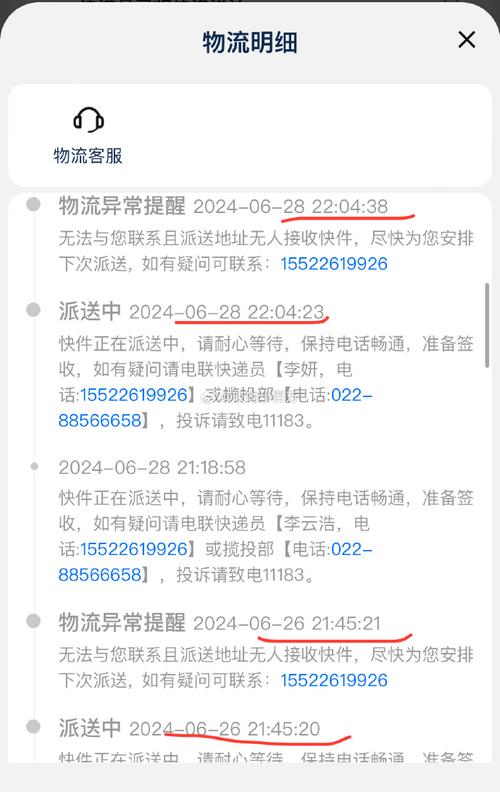 邮政小包物流信息为何查不到?