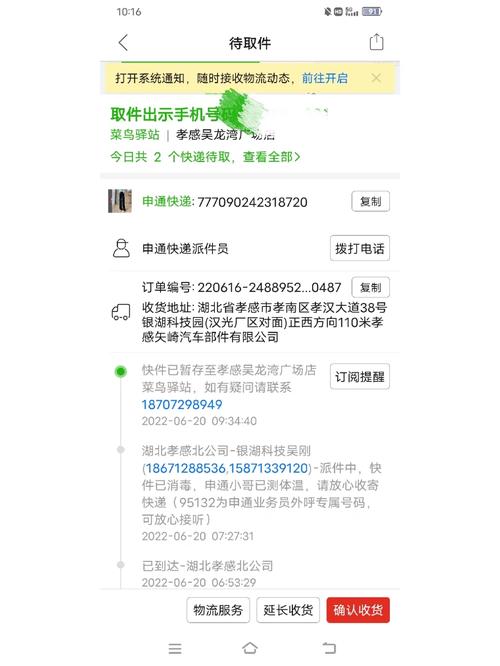 l快递100 没有申通