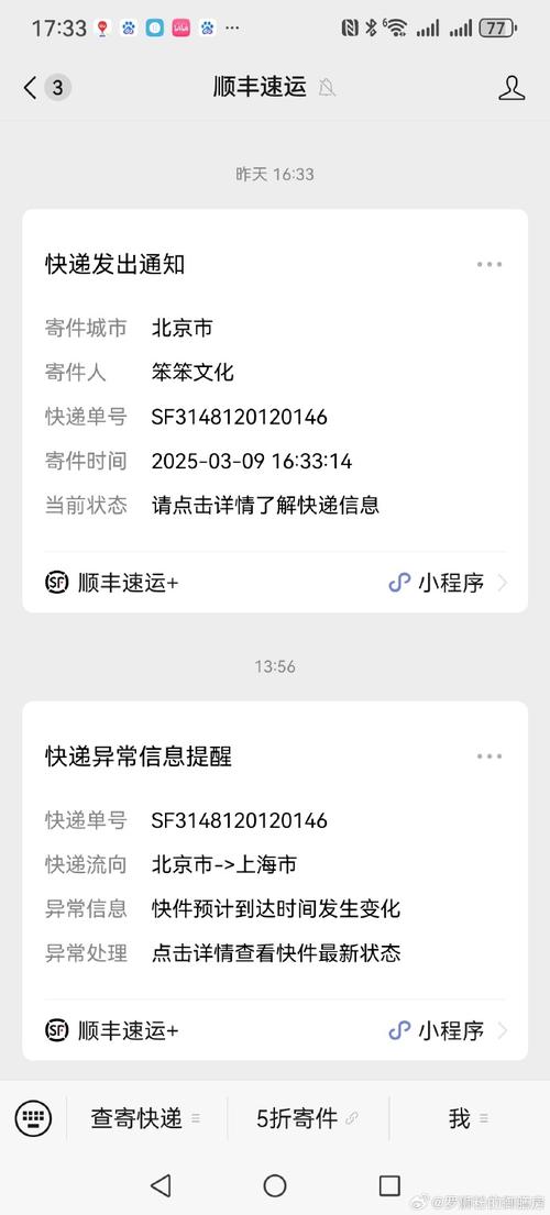 中通快递物流信息为何长时间不更新?
