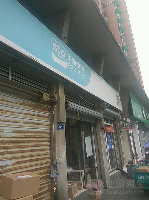 申通快递杭州江干区电话是多少?