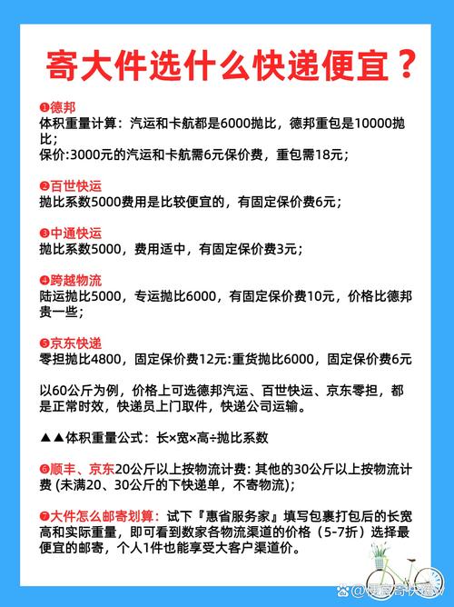 德邦物流30公斤运费多少钱?