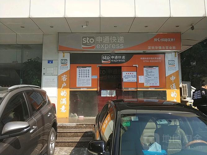 申通快递深圳站点电话是多少?