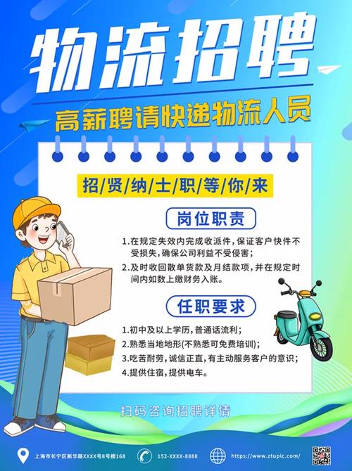 DHL物流招聘有何具体岗位与要求?