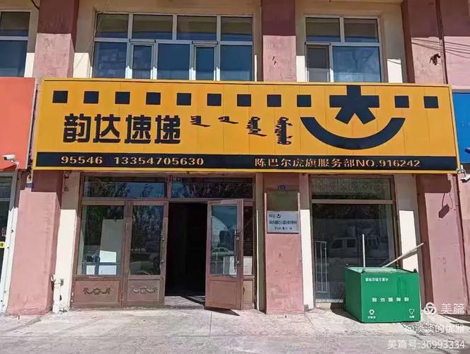 哈尔滨韵达快递分部电话是多少?