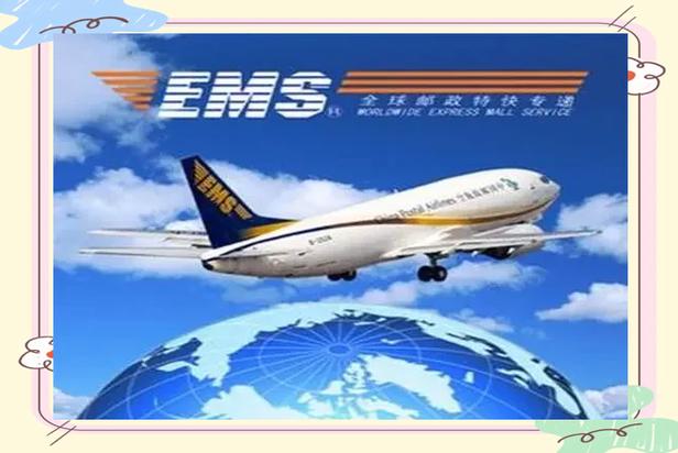 EMS中国邮政速递物流有何优势?