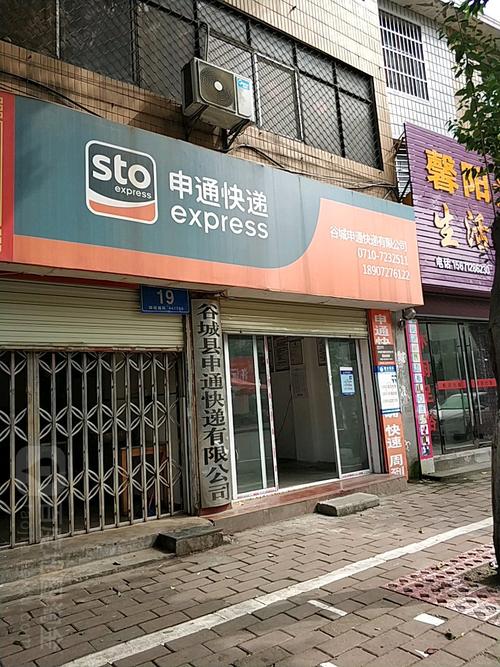 宜昌申通快递公司概况如何?