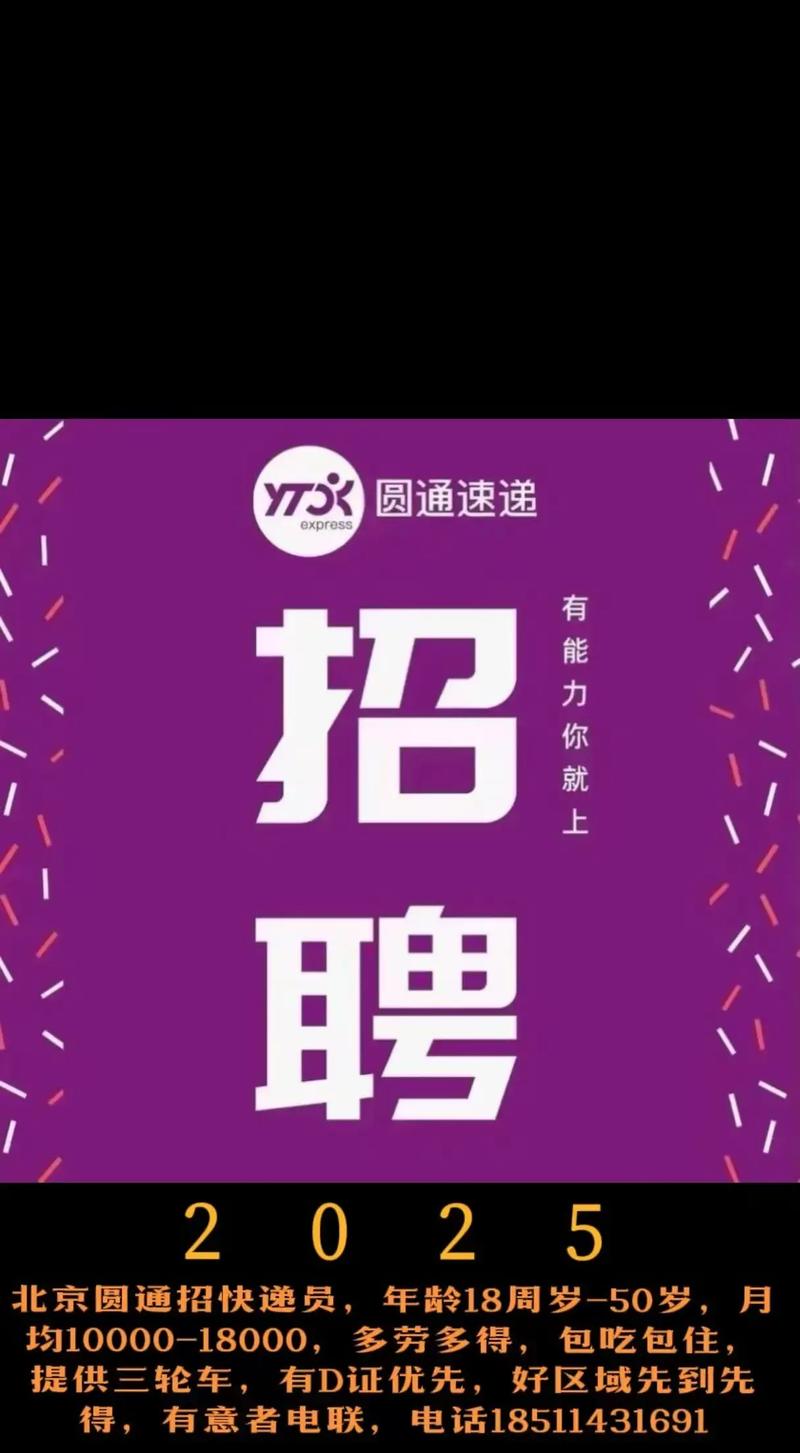 中通申通圆通快递员电话哪里查?