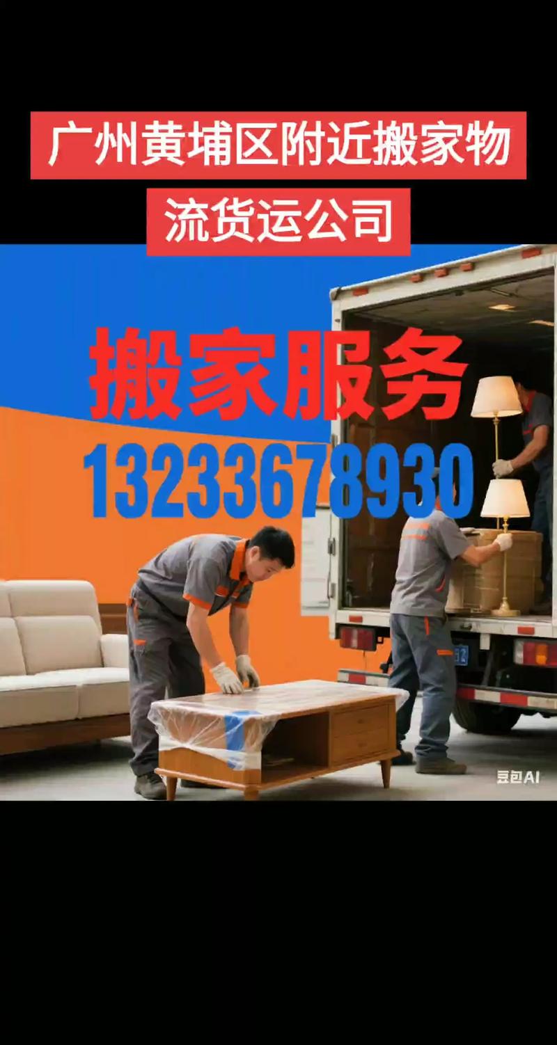 广州黄埔区有什么物流