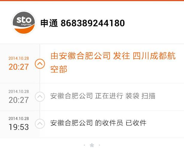 厦门到天津申通快递多久能到?