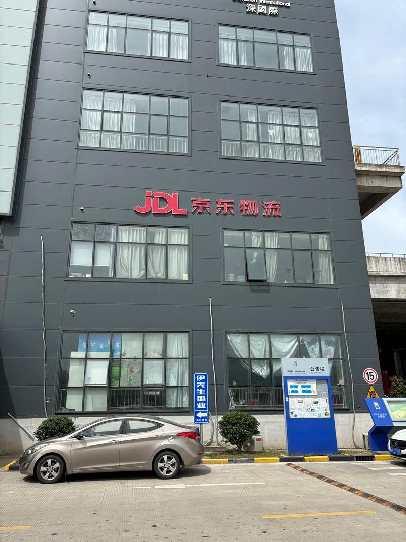 宁波北仑京东物流公司有何独特优势?