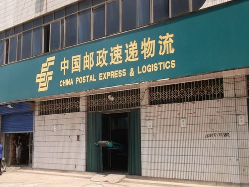 南通邮政速递物流公司有何优势?