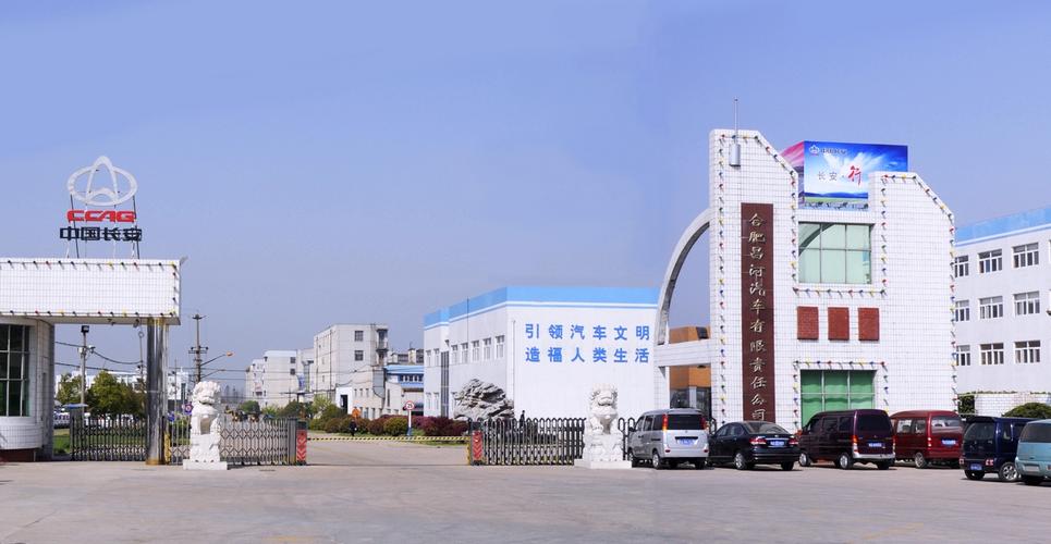 合肥长安物流有限公司怎么样?