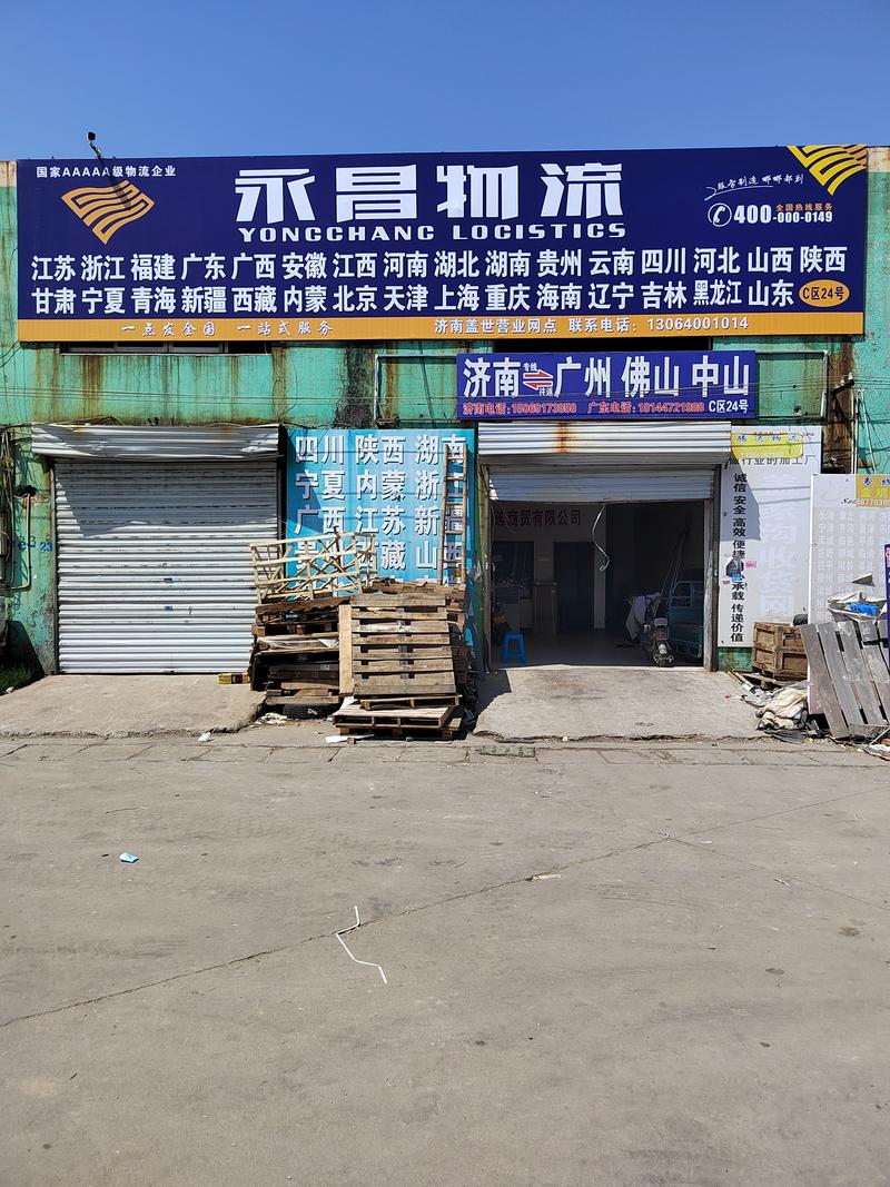 松门有哪些物流公司可选?