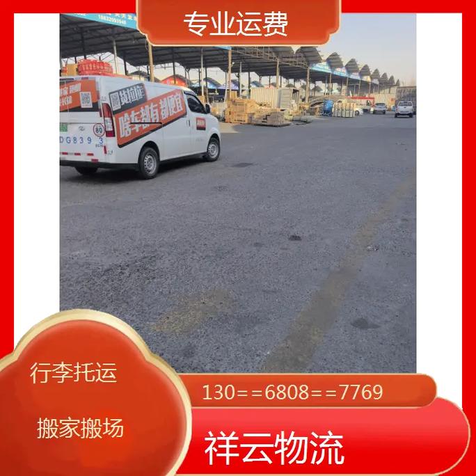 邯郸到梅河口物流公司哪家好?