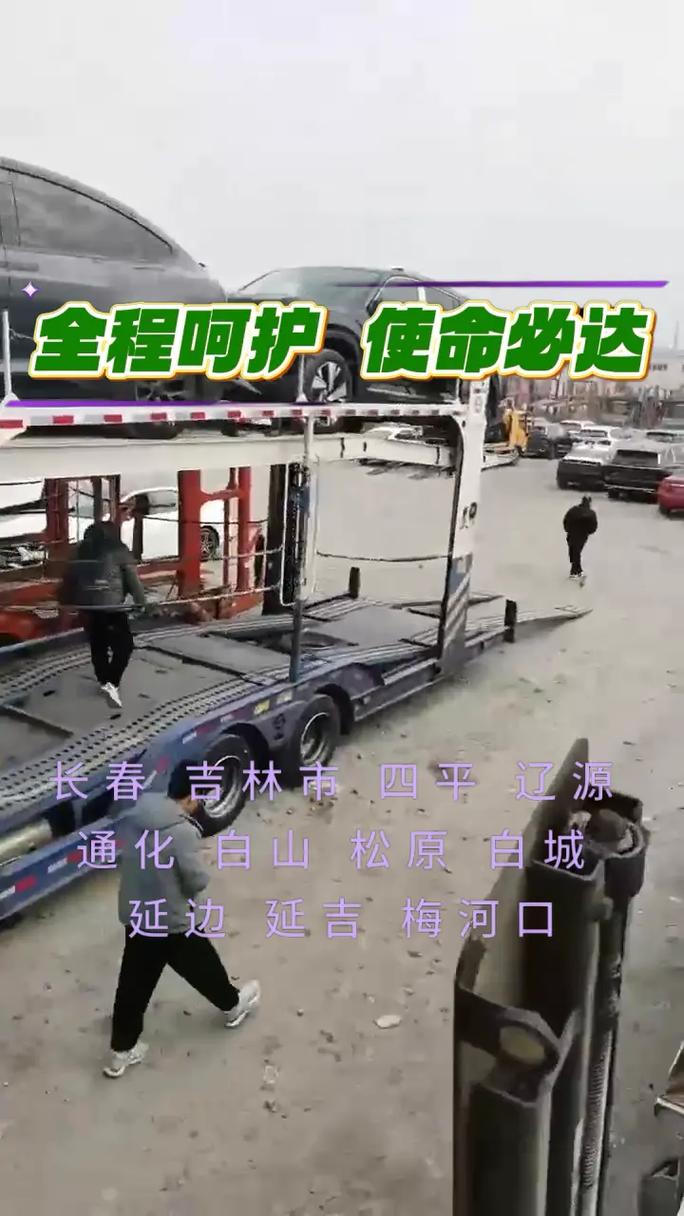 邯郸到梅河口物流公司哪家好?