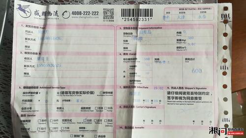 盛辉物流海宁电话是多少?