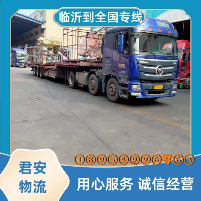 洛阳到山东汶上物流怎么运最划算?