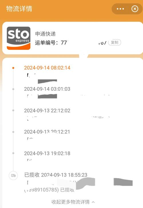 广州申通快递单号怎么查?