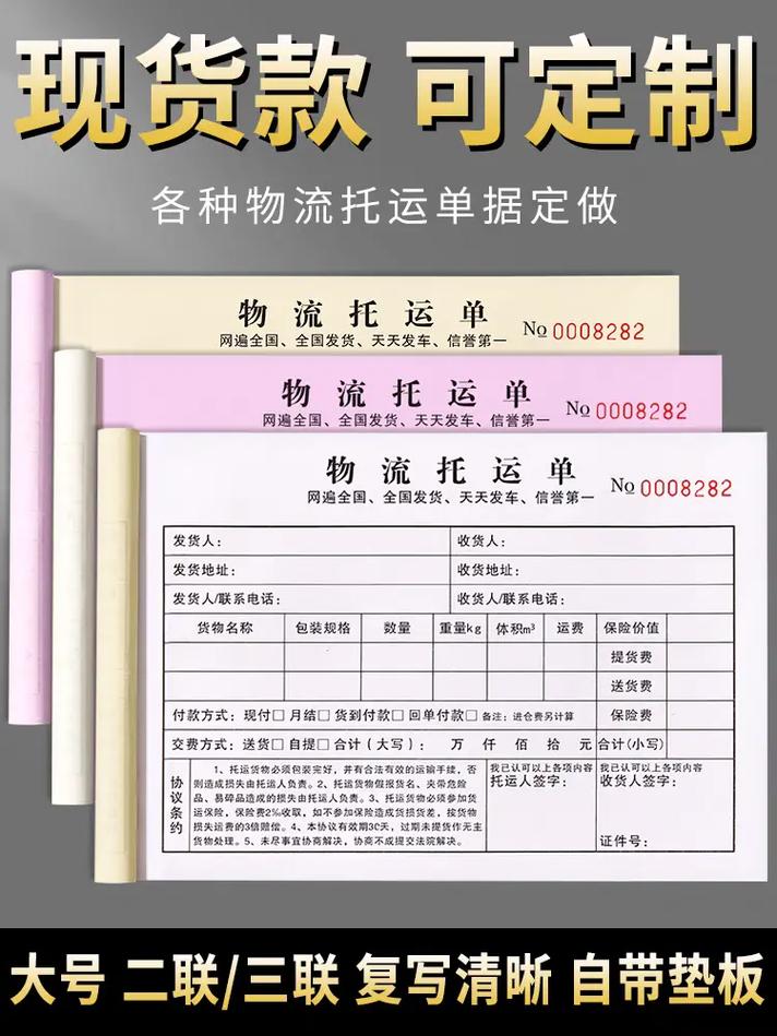 海联托运物流单号怎么查?