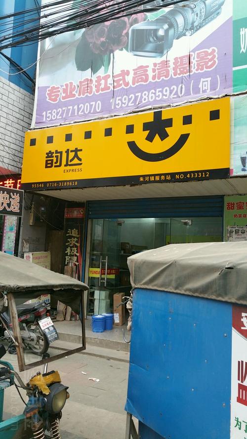 西安雁塔区韵达快递电话是多少?