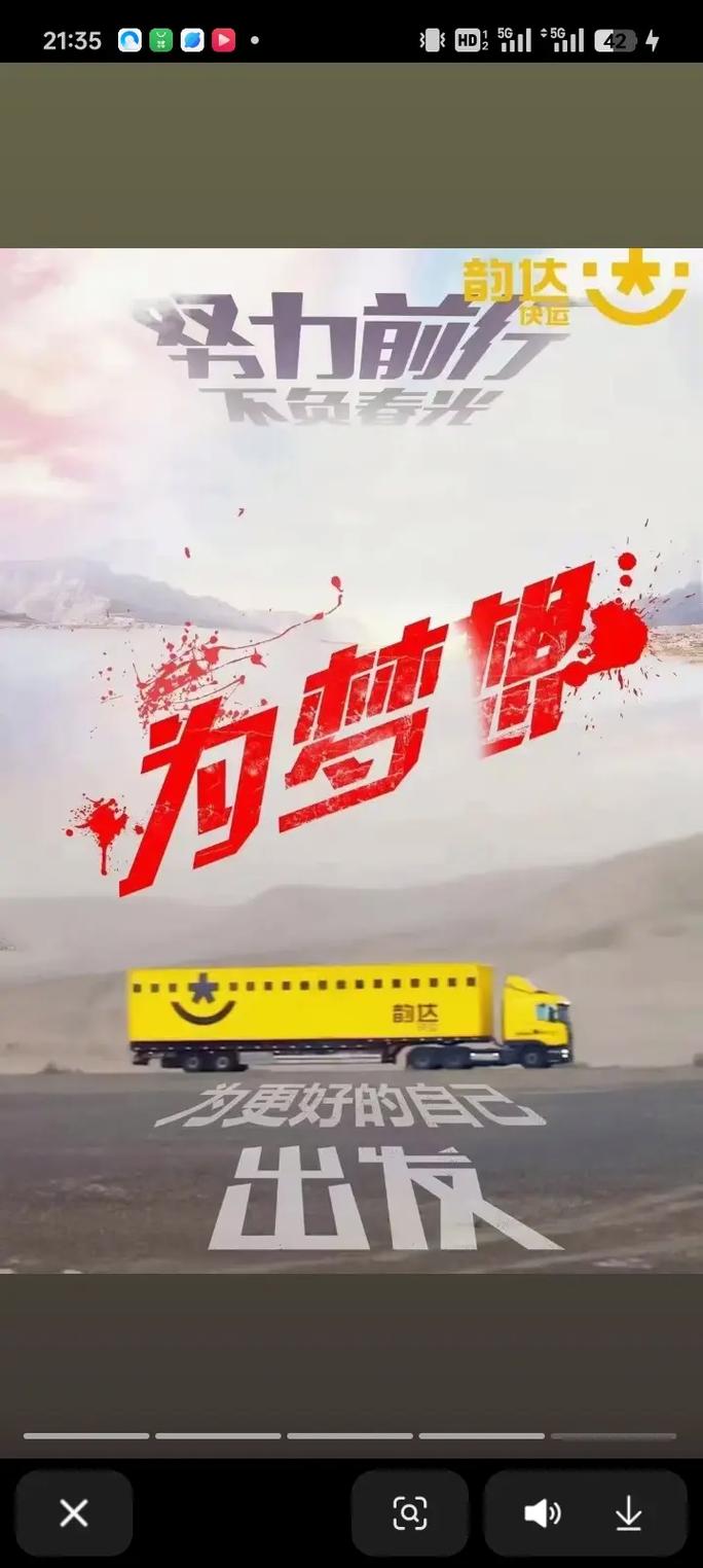 韵达韵达快递是同一家的