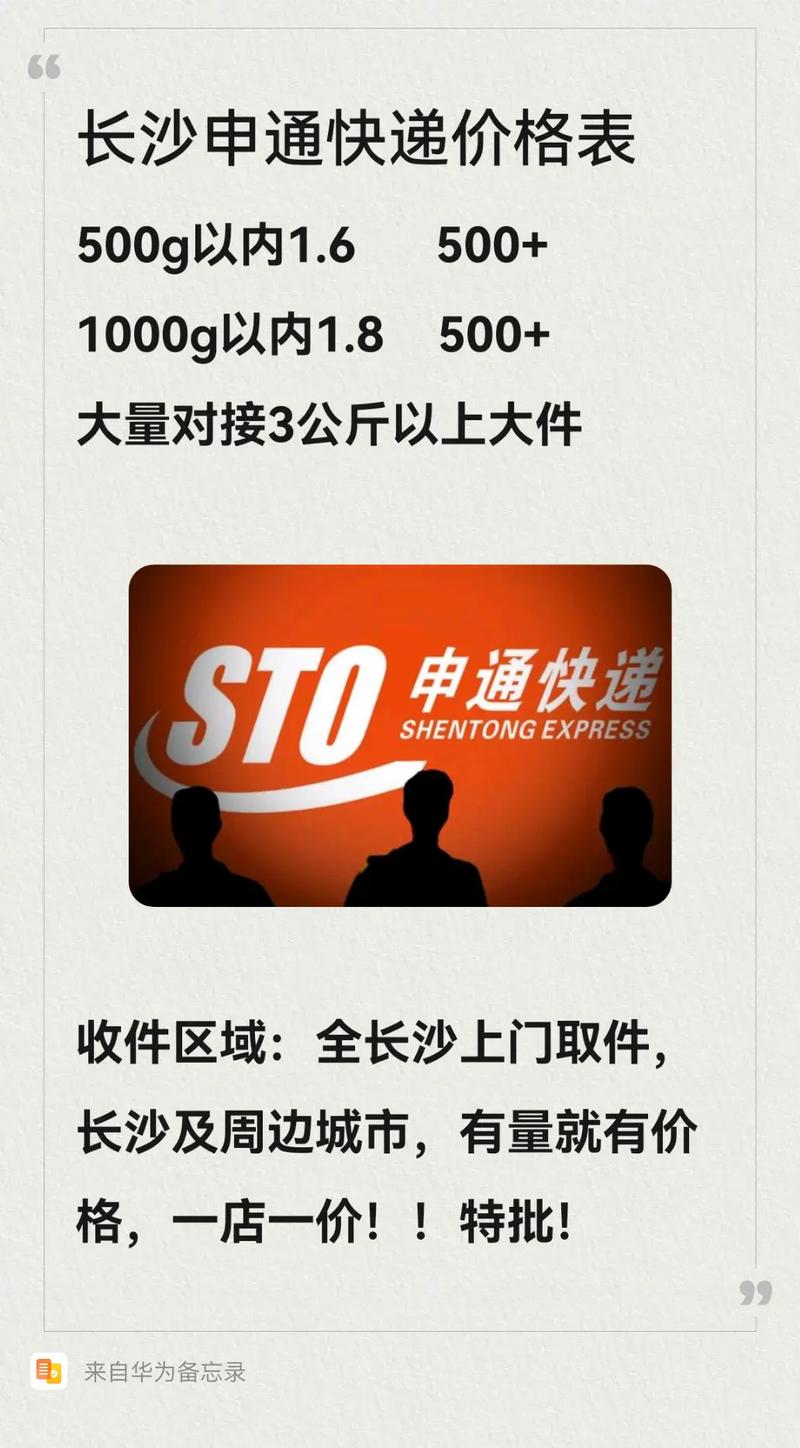 申通快递能邮寄快递吗?