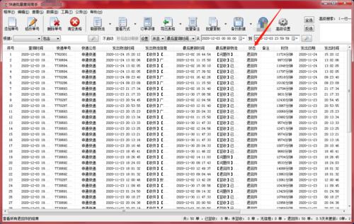 申通快递爱快递查询系统怎么用?