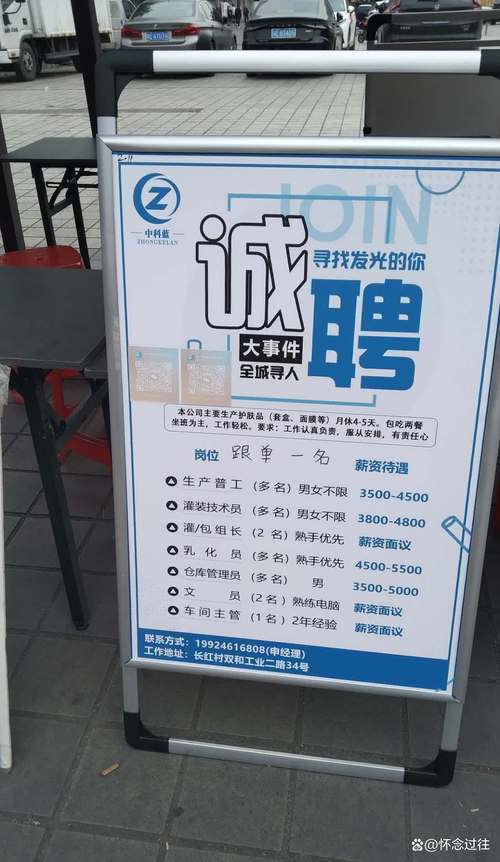 深圳物流公司普工招聘,薪资待遇如何?