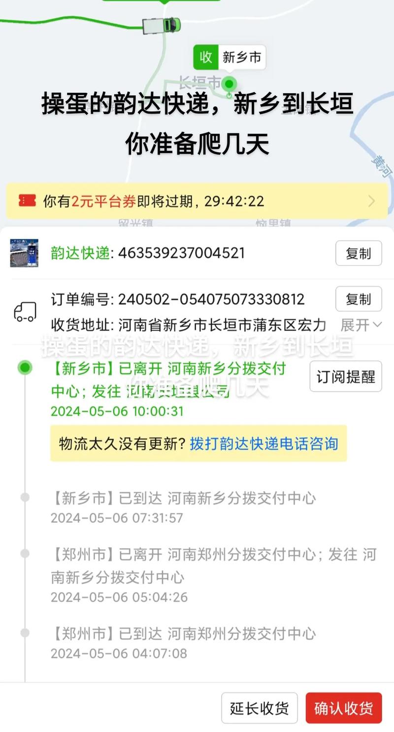 韵达快递单号怎么查?快递100支持吗?