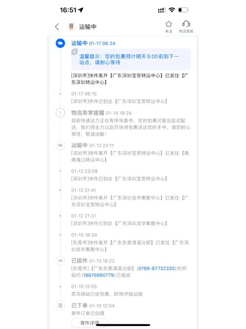 申通快递怎么联系当前快递员?