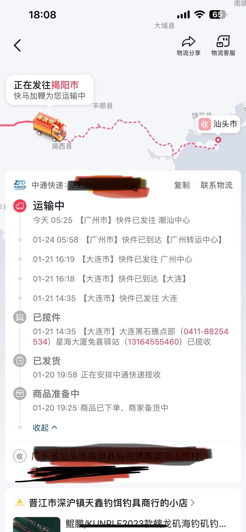 广州渡商物流单号怎么查?