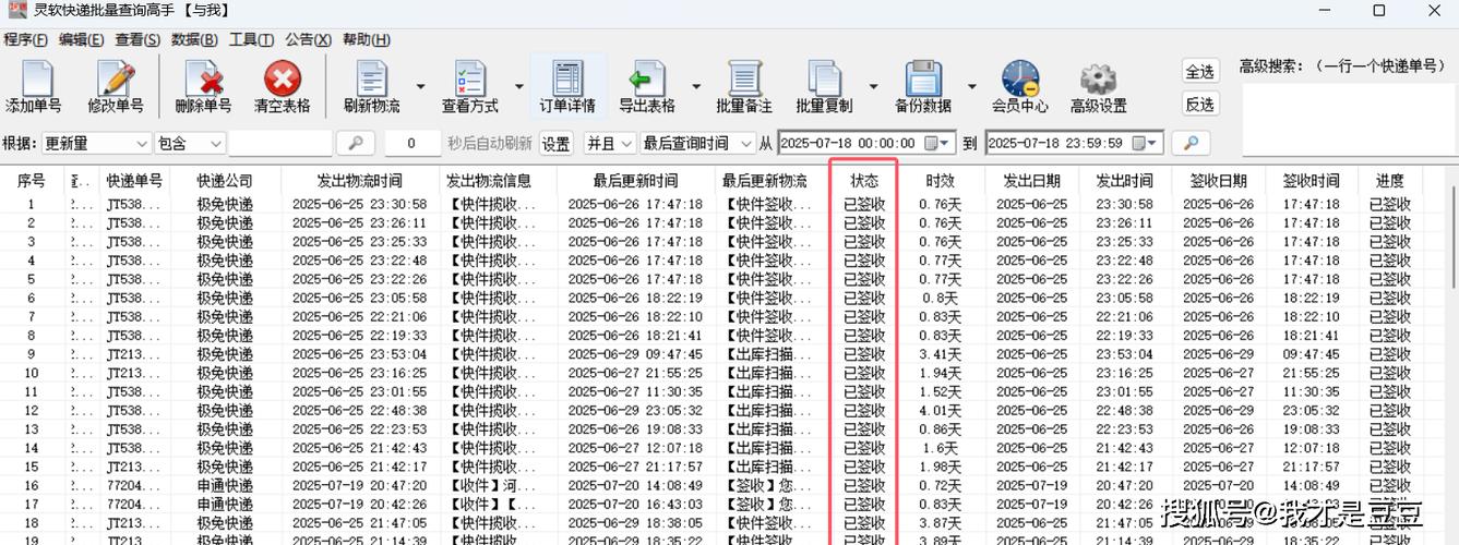 广州渡商物流单号怎么查?