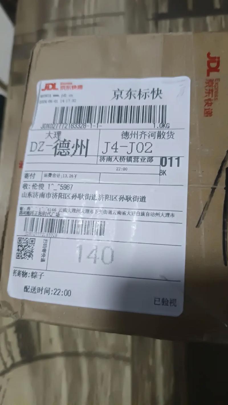 申通快递未提供单号,如何查询包裹进度?