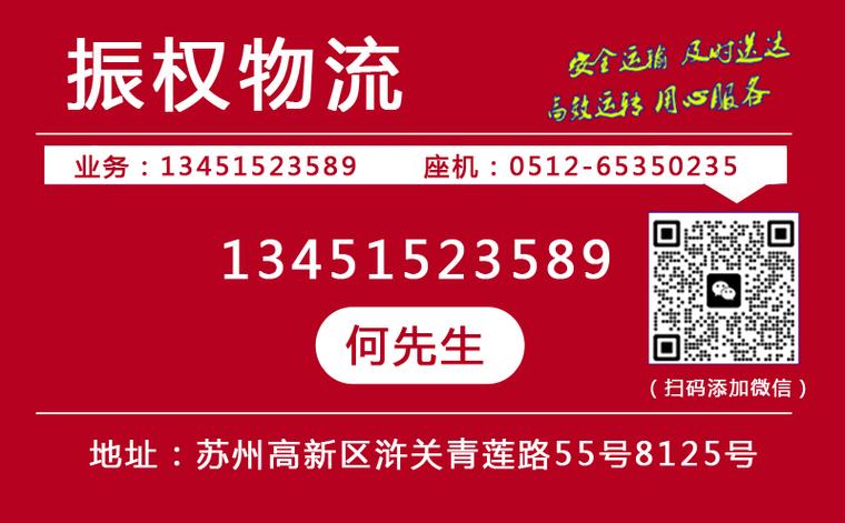 滕州物流公司电话号码是多少?
