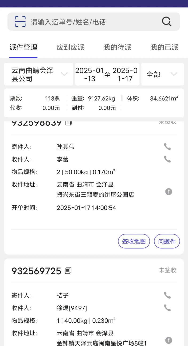 2025年韵达快递评价如何?