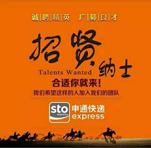 池州申通快递招快递员,待遇怎样?