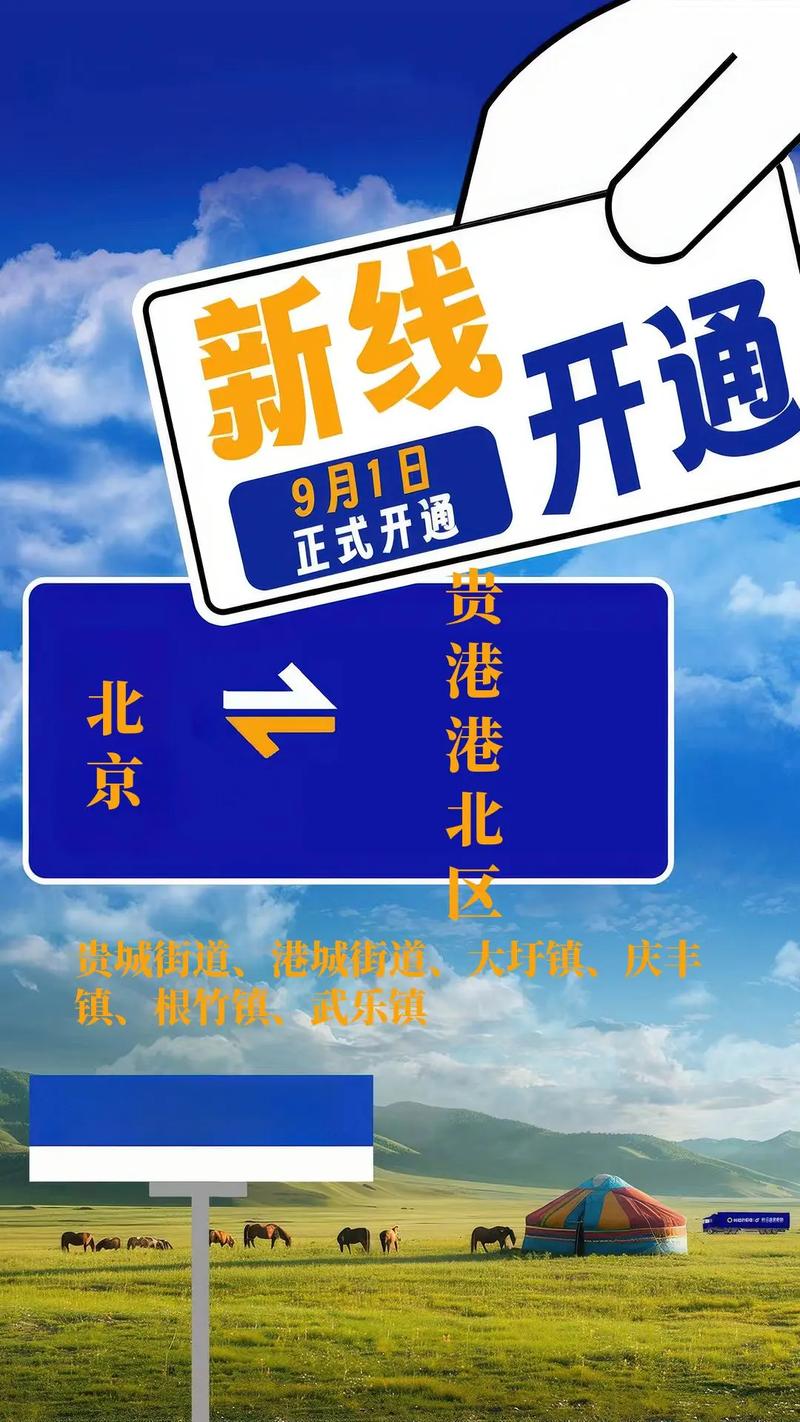 贵港港北物流公司哪家好?