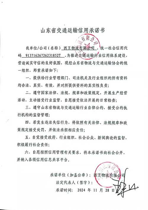 城市之星物流官网有何核心优势?