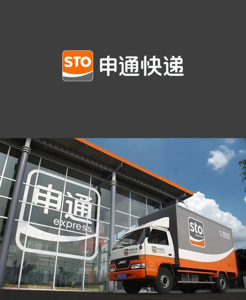 钟山申通送快递招人,待遇如何?