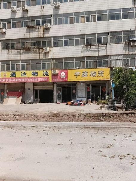 宇鑫物流延安网点在哪里?