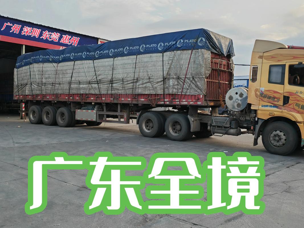 广州到海丰公平镇物流怎么选?
