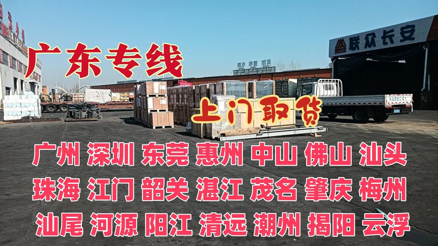 广州到海丰公平镇物流怎么选?