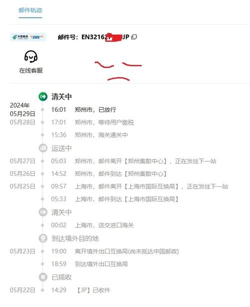 蓝天国际物流单号怎么查?