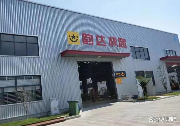 阎良区韵达快递网点查询