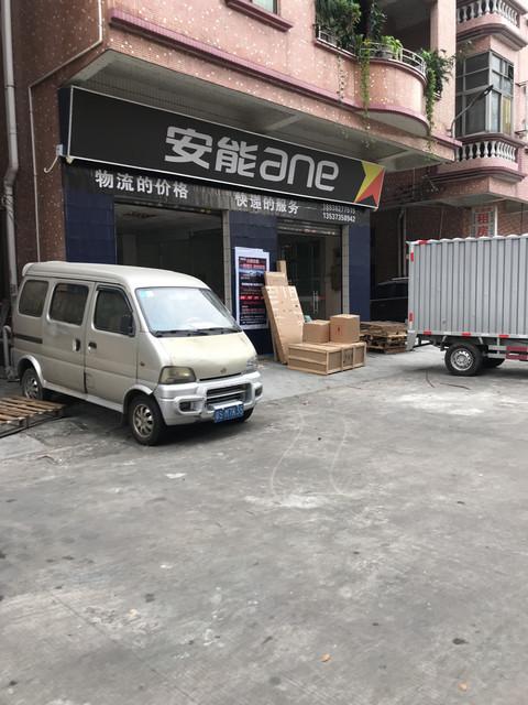 无锡安能物流有限公司怎么样?