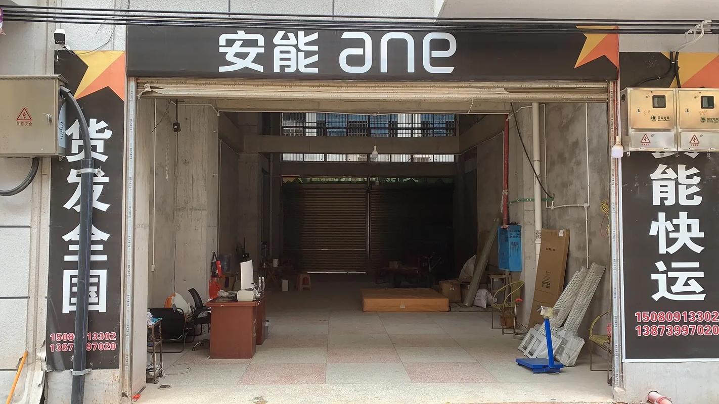 深圳宝安安能物流公司怎么样?