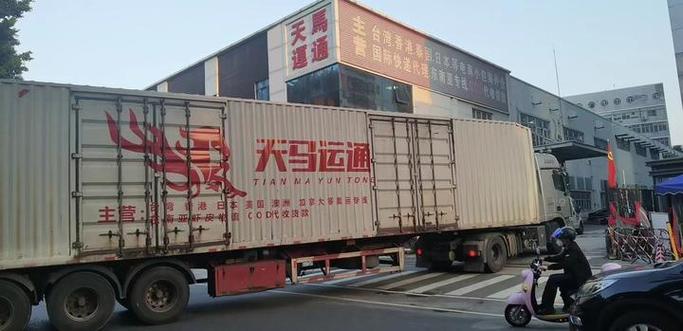 天马国际物流单号怎么查?