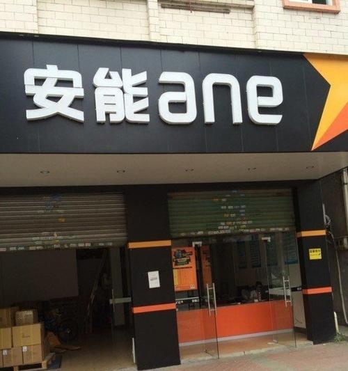 诸暨陶朱街道安能物流怎么样?