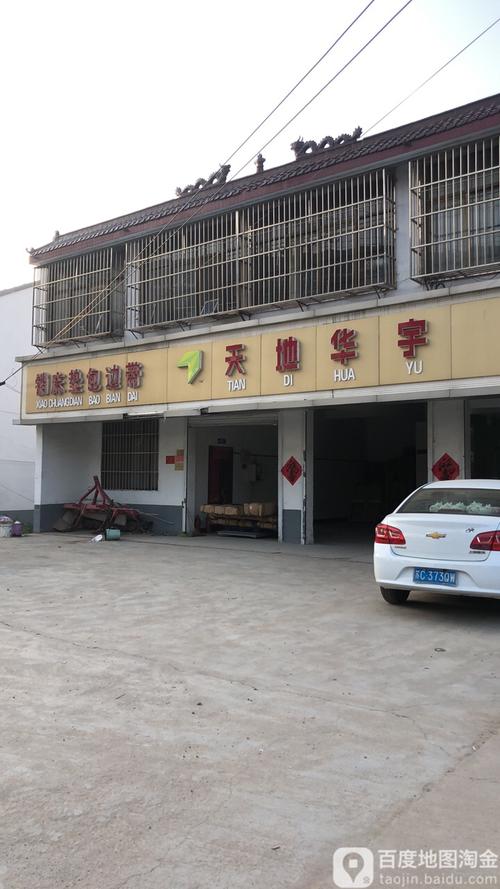 徐州天地华宇物流地址