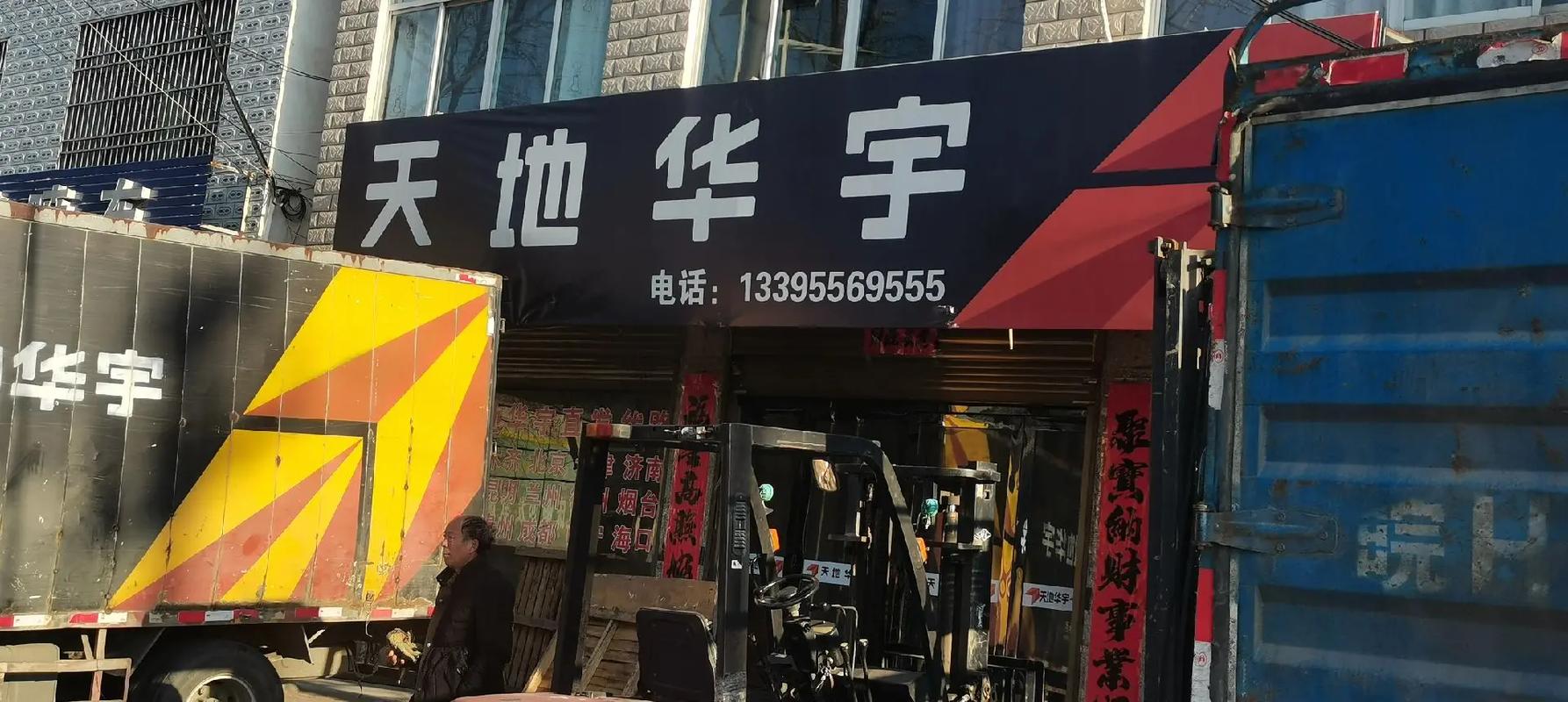 合肥天地华宇物流公司怎么样?